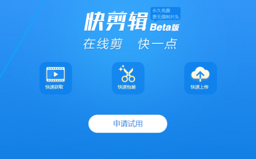 快剪辑破解版怎么剪辑视频