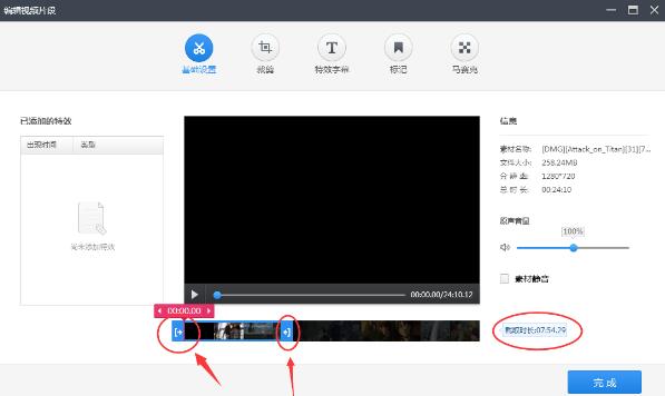 快剪辑破解版怎么剪辑视频