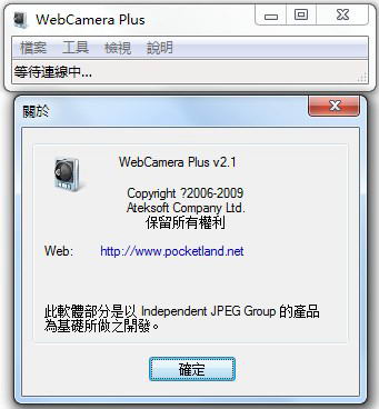 【webcamera PC端下载】webcamera电脑版 v2.1 客户端免费版