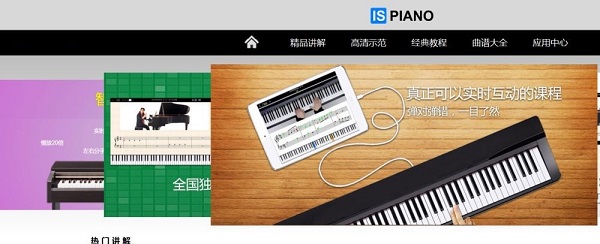 【Ispiano激活版下载】Ispiano绿色版 v3.5 免费激活版