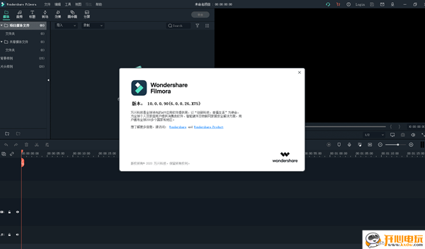 【万兴神剪手激活版下载】万兴神剪手电脑版 v10.0.91 最新绿色版