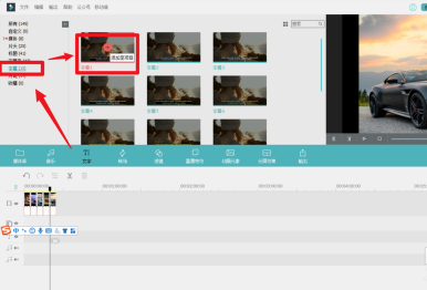万兴神剪手加字幕步骤截图3