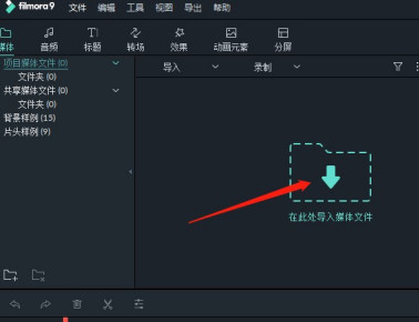 万兴神剪手剪辑视频步骤截图2