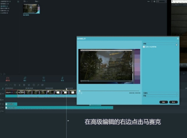 万兴神剪手打马赛克步骤截图3