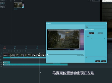 万兴神剪手打马赛克步骤截图4