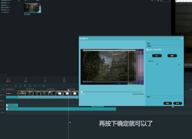 万兴神剪手打马赛克步骤截图5