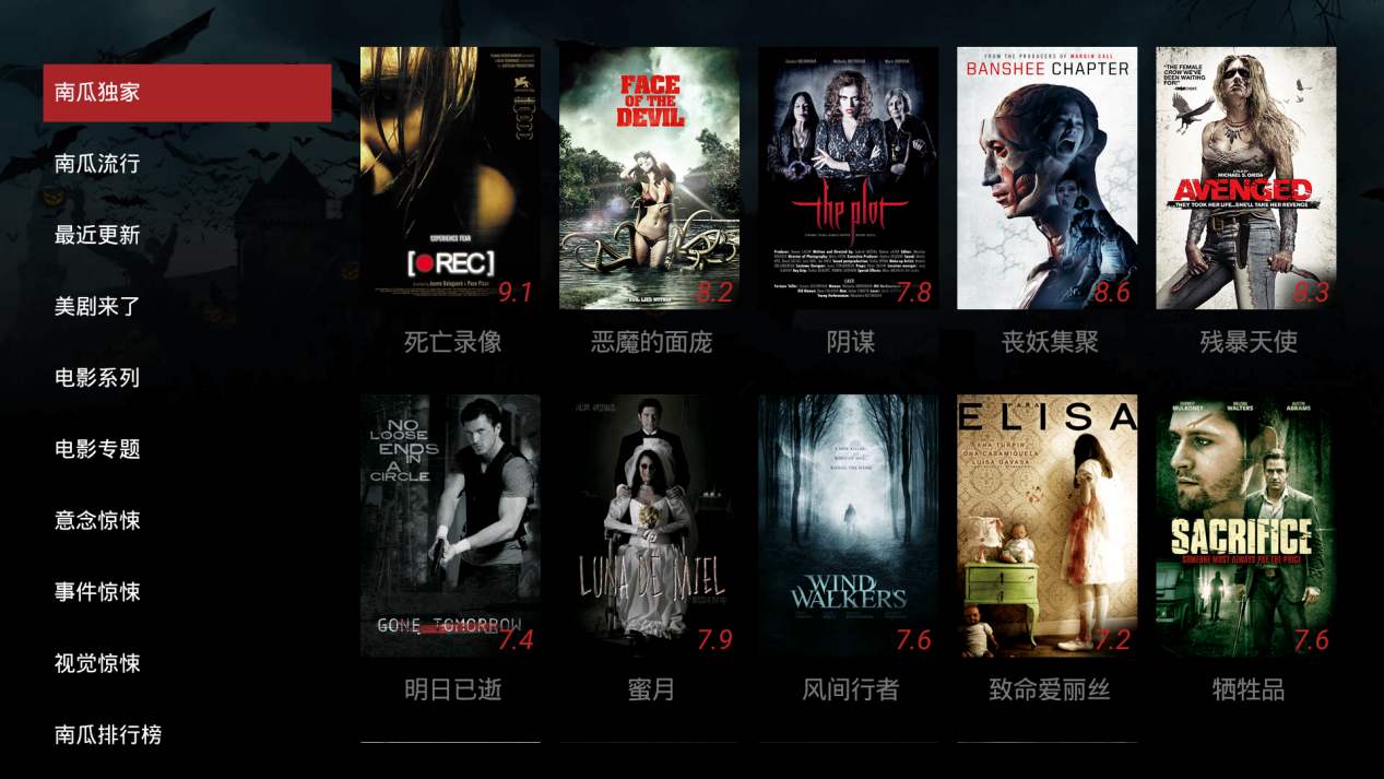 【南瓜电影激活版】南瓜电影电脑版下载 v2020 会员免费版