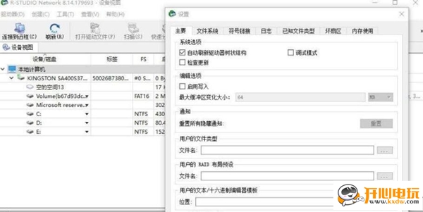 【R-STUDIO Network下载】R-STUDIO Network中文版 v8.14 179693 绿色便携版