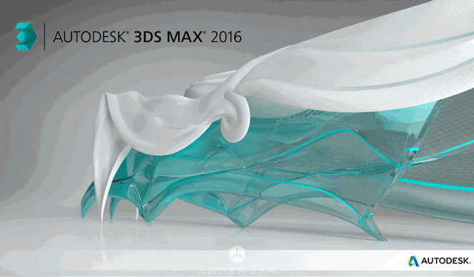 【3DMAX下载】3DMAX官方下载 v2020 免费中文版