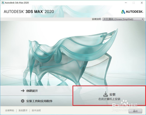 3DMAX下载