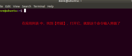 乌班图怎么打开终端