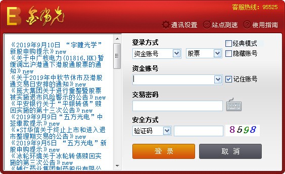 【光大证券金阳光独立委托下载】光大证券金阳光独立委托 v3.4.041.05 官方版