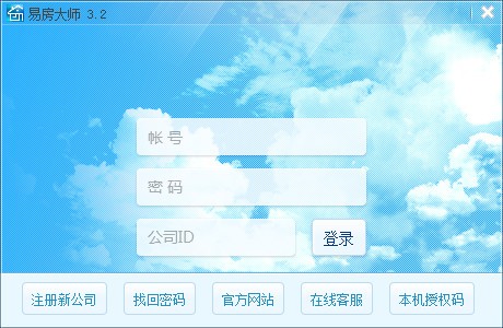 【易房大师官方下载】易房大师电脑版下载 v3.3.5 官方最新版