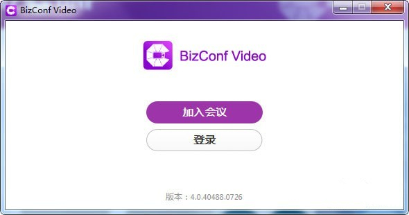 【BizConf Video官方版下载】BizConf Video(视频会议软件) v5.0.24387.921 官方版