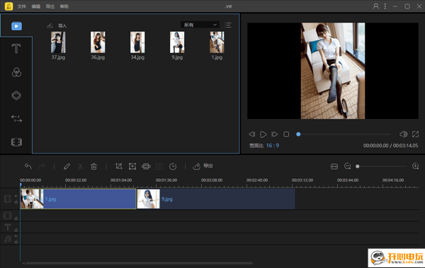 【蜜蜂剪辑电脑版下载】蜜蜂剪辑激活版下载 v1.6.6.24 终身商业特别授权版