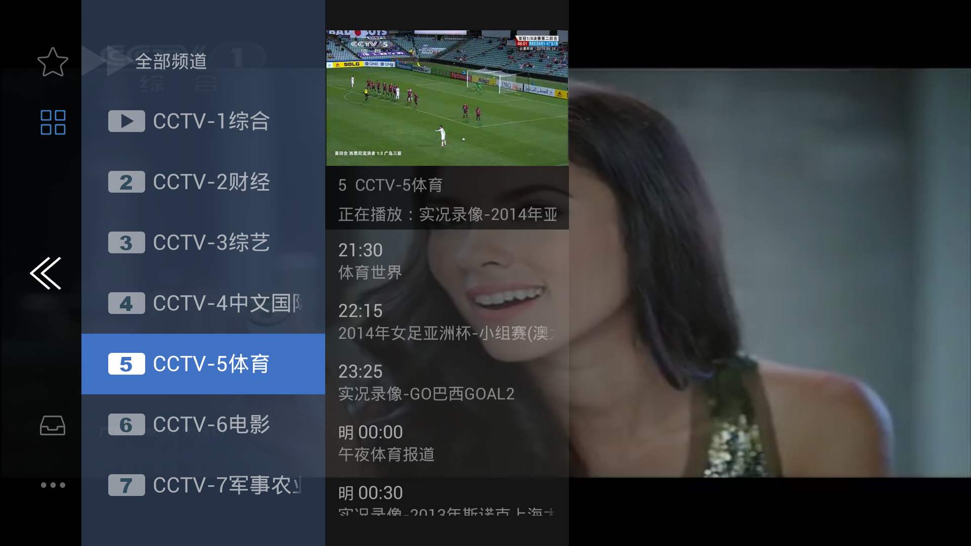 【电视家下载】电视家电脑版 v2.7.3 官方免费版