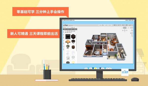 【三维家装修设计软件】三维家装修设计软件免费下载 4.0.0.16 激活版