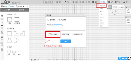三维家装修设计软件