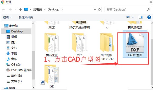 三维家装修设计软件