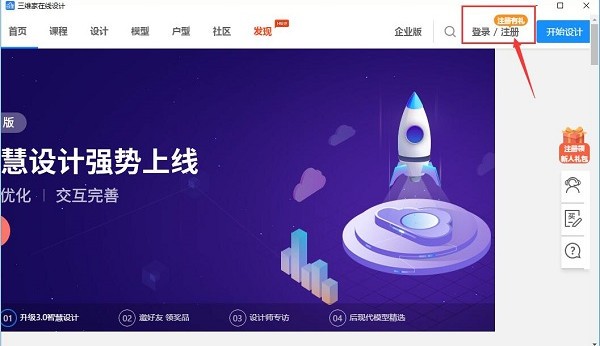 三维家装修设计软件