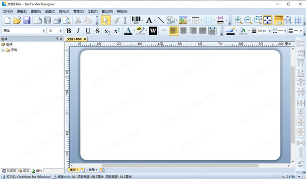 【BarTender最新激活版】BarTender免费版下载 v9.4 中文激活版