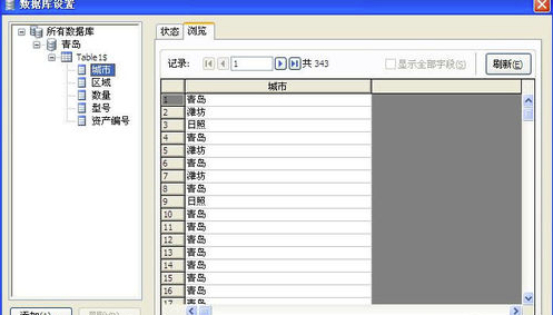 BarTender最新破解版怎么导入Excel