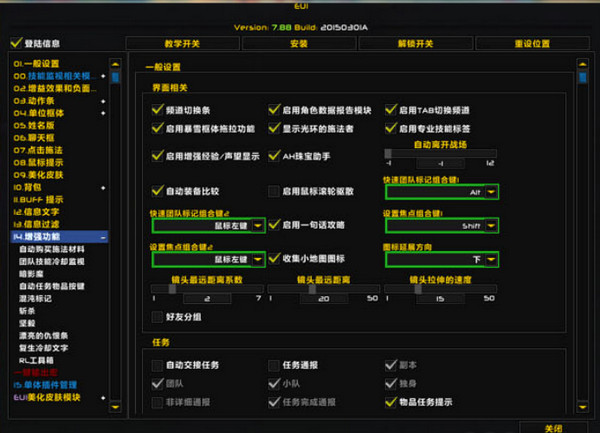 【EUI插件下载】魔兽EUI插件 v10.0.9 官方最新版