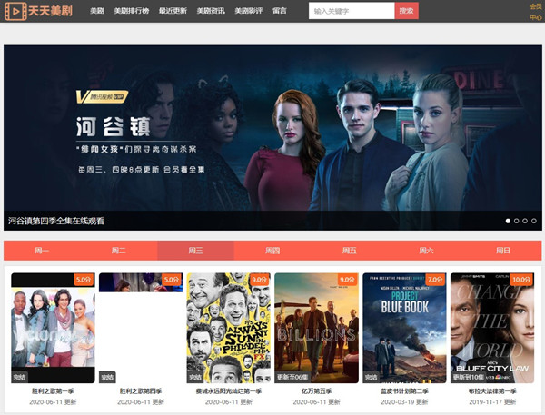 【天天美剧下载】天天美剧电脑版 v4.2 最新免费版