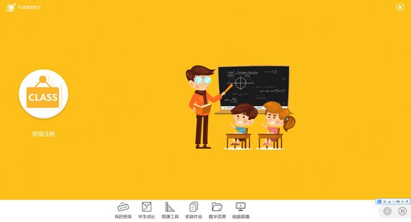 【乐望课堂助手免费版下载】乐望课堂助手 v1.1.62.50417 官方版