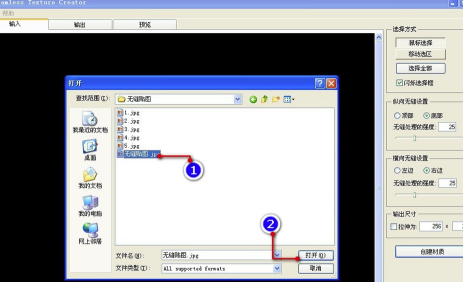 Seamless制作教程