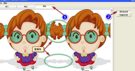 Seamless制作教程