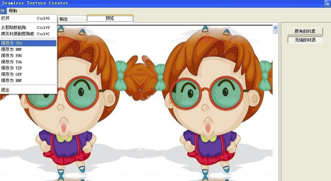 Seamless制作教程