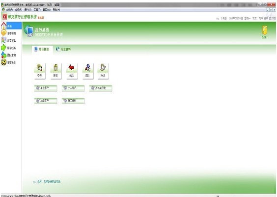 【维克旅行社管理工具下载】维克旅行社管理软件 v1.01.130119 官方版