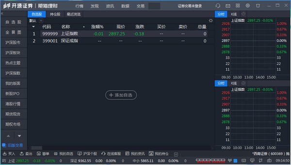 【开源证券肥猫理财金融终端下载】开源证券肥猫理财金融终端 v8.09 官方版