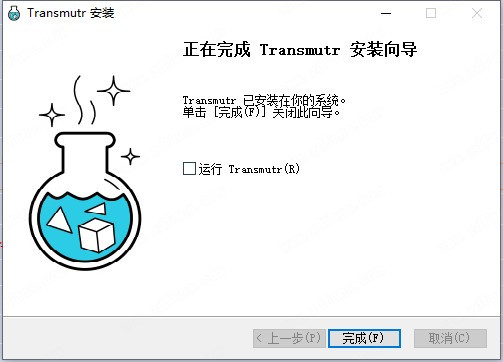 【Transmutr Artist免费版下载】Transmutr Artist(3D建模文件格式转换器) v1.2.4 免费版