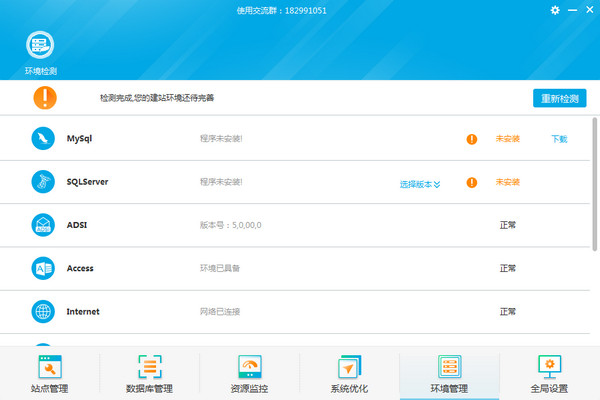【小鸟云服务器】小鸟云服务器下载 v1.1.18.2 最新免费版