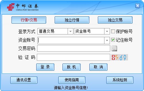 【中邮证券通达信下载】中邮证券通达信电脑版 v1.25 最新版
