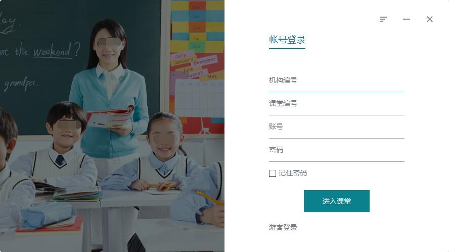 【课站下载】课站免费版 v1.2.2.0 官方电脑版