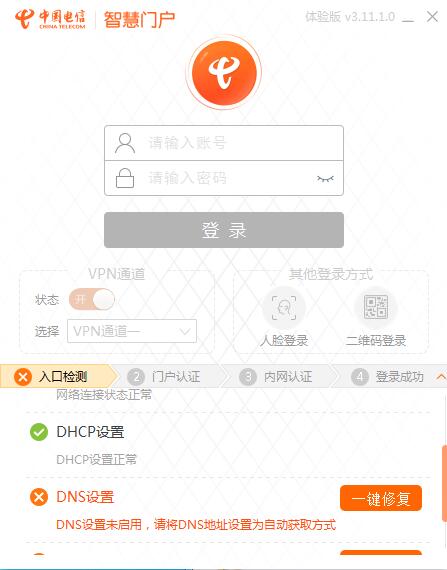 【智慧门户系统客户端激活版】智慧门户系统客户端下载 v2020 绿色免费版