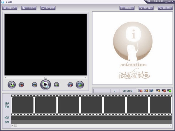【i动画激活版】i动画免费下载 v1.0.0.5 最新版