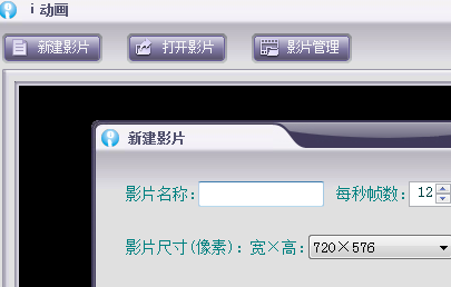 i动画破解版怎么定格