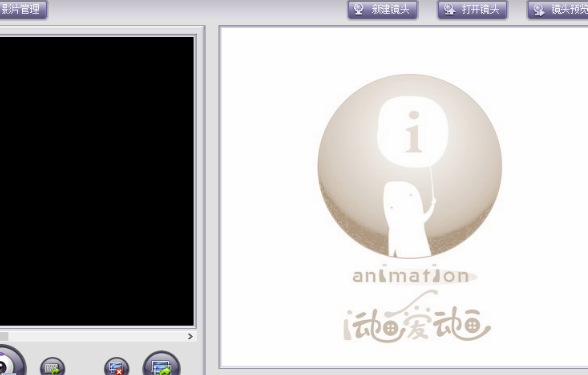 i动画破解版使用说明