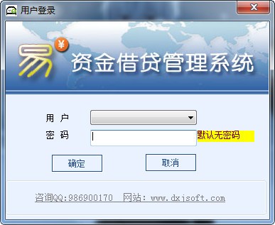 【大熊家资金借贷管理软件下载】大熊家资金借贷管理 v3.8.02 单机版