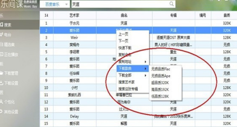 音乐间谍最新版怎么用