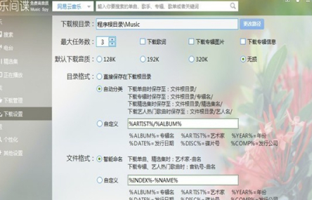 音乐间谍最新版怎么用