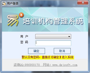 【大熊家培训机构管理工具下载】大熊家培训机构管理系统 v2.9.08 单机版