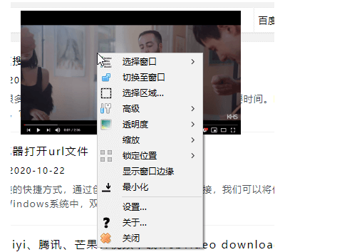【OnTopReplica免费版下载】OnTopReplica(窗口画中画软件) v3.5.1 免费版