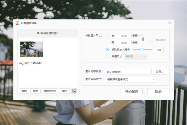 【2345看图王去广告绿色精简版下载】2345看图王无广告优化版 v10.0.0.8806 激活版