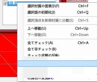 PMDEditor汉化版怎么用