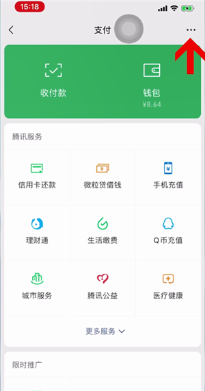 酷我音乐取消自动续费步骤截图3